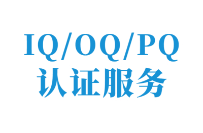 3Q认证需要由哪些机构批准才能有效呢？